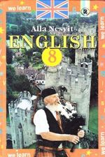 Англійська мова (Несвіт) 8 клас 2008