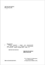 Основи здоров'я (Гущина) 8 клас Основи здоров'я (Гущина) 8 клас