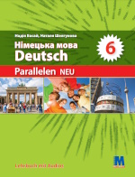Обкладинка до Німецька мова (Басай) 6 клас 2023