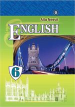 Англійська мова (Несвіт) 6 клас 2014