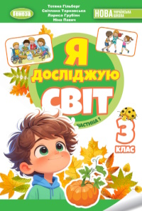 обкладинка