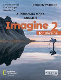 Англійська мова (Білсборо) 2 клас