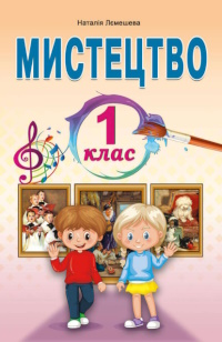 обкладинка
