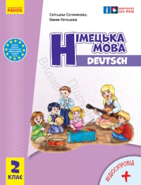 обкладинка
