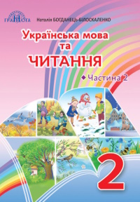 обкладинка
