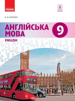 Англійська мова (Буренко) 9 клас Буренко