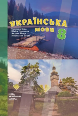 обкладинка