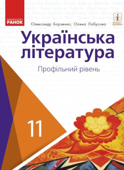 обкладинка