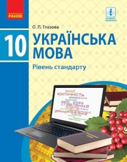 обкладинка