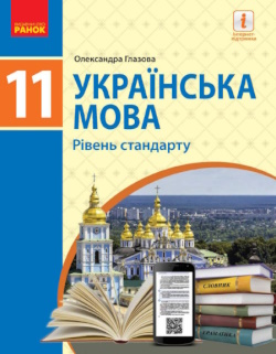 обкладинка