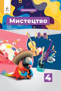обкладинка