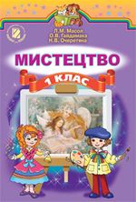 Мистецтво