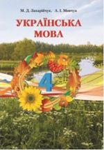 обкладинка