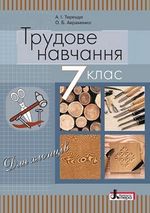 обкладинка