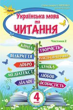 обкладинка