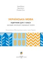 обкладинка