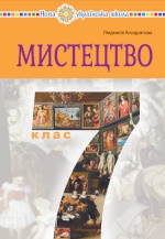 обкладинка