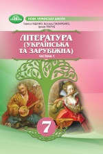 обкладинка