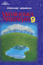 обкладинка