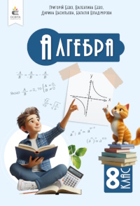 обкладинка