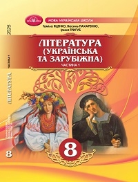 обкладинка