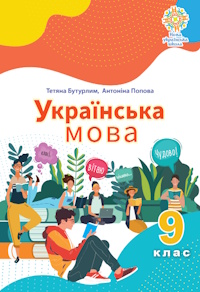 обкладинка