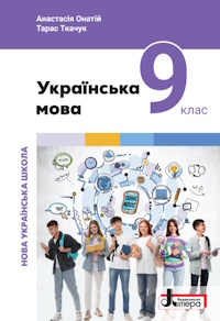 обкладинка