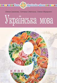 обкладинка