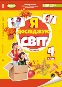 обкладинка