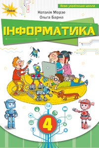 обкладинка