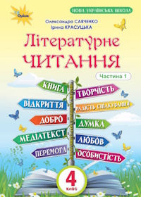 обкладинка