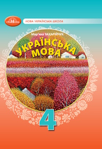 обкладинка